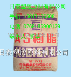 供應(yīng)AS塑膠原料
