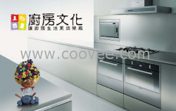 供應廚房電器