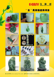 供應(yīng)玉石工藝品雕刻品