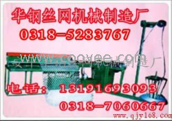 特种菱形网机,矿用筛网机,丝网机械,铁丝网编织机