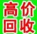 廣州廚具回收、廣州二手廚具收購(gòu)、廣州廚房設(shè)備回收