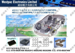 供應(yīng)EV電動汽車IGBT/IPM,HEV混合動力IGBT/IPM