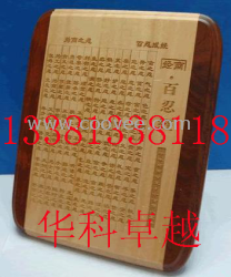 北京木質工藝品激光刻字 北京激光加工