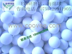 供應(yīng)EVA體育用品球EVA玩具用品球EVA練習(xí)球