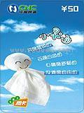 供應好消息！移動手機充值卡二折批發