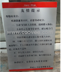 应不锈钢告示牌,工程告示牌,文明施工告示牌,警