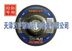 供應船舶專用 RHODIUS（羅迪斯） 砂輪片 磨具