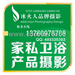 大良陶瓷卫浴拍摄,勒流陶瓷卫浴拍摄