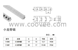 太陽能組件設備塑料鏈條