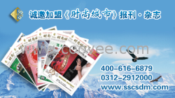 齊齊哈爾市報紙加盟.DM報刊.雜志加盟-