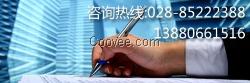 成都會(huì)計(jì)網(wǎng)|成都公司注冊(cè)|成都代理記賬|四川哮天財(cái)稅咨詢有限