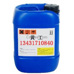 尼龙<em>文胸压膜</em>杯抗高温黄变剂 防黄变整理剂