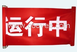 其他作業保護 【電力紅布幔】 紅布幔生產