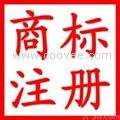 安慶商標注冊，商標轉(zhuǎn)讓、設計、申請代理