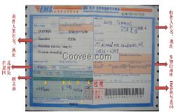 國際EMS包裹——EMS國際快遞價格查詢