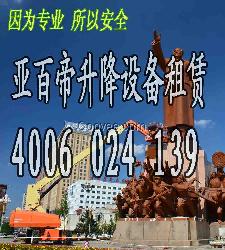 亞百帝（大連）出租高空車 廠房建設