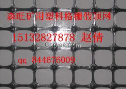 煤礦物資——礦用護幫網、護頂網廠家直供