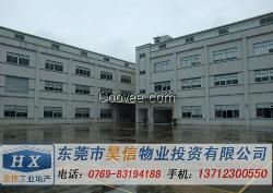 歐式 東莞廠房出售 國(guó)有 石排鎮(zhèn)廠房售