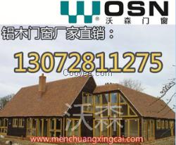 西安鋁木復(fù)合窗 門窗品牌