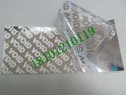 碘鹽防偽標(biāo)識