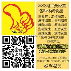 撫順地方特色休閑食品