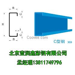 C型鋼質量