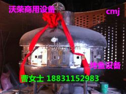 炭燒烤魚設備