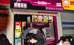 好的飲品加盟