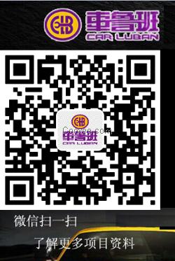 南通投資潮流選車魯班汽車裝飾美容