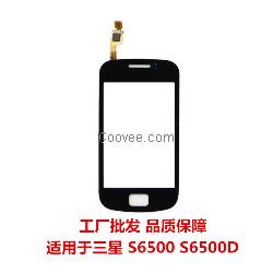 三星S6500手機觸摸屏批發開發定制