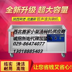 寶雞洗碗機(jī)公司-陜西雷諾商業(yè)運營管理公司