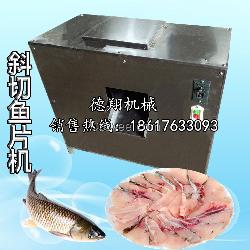 長期銷售自動切魚機/斜切鮮魚片機