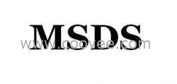 供应美容品MSDS/护肤用品MSDS