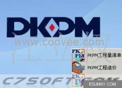 PKPM  STAT 预算清单钢筋工程量支持升级