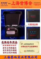 老年保健用品/老年保健器械/净身器