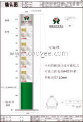 大连邮政储蓄银行资料架13485096888