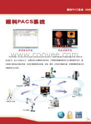 眼科PACS系统