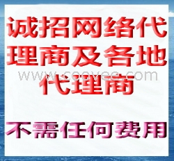 招商 招商网 招商信息 招商加盟信息网