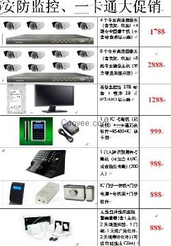 安防监控报警门禁考勤机一卡通办公设备销售