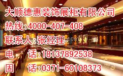 开封皮具展柜|洛阳床上用品展柜