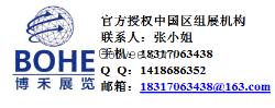 2018年德国亚洲服装及配饰展